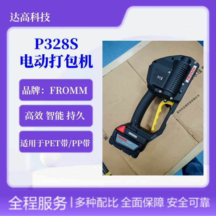 手提打包機的選型要點與工業場景應用指南